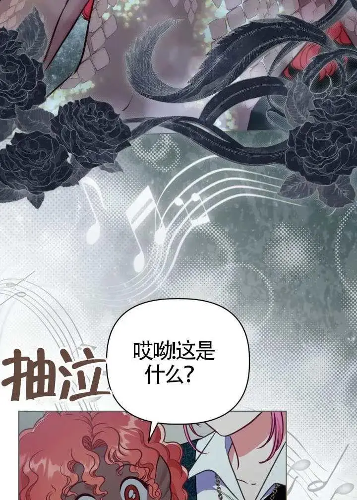 《穿越者的幸运礼》第126话图78