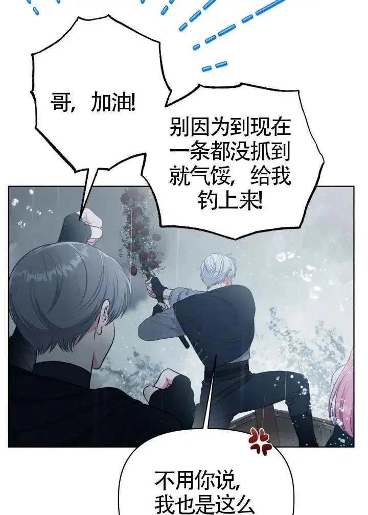 《穿越者的幸运礼》第126话图8