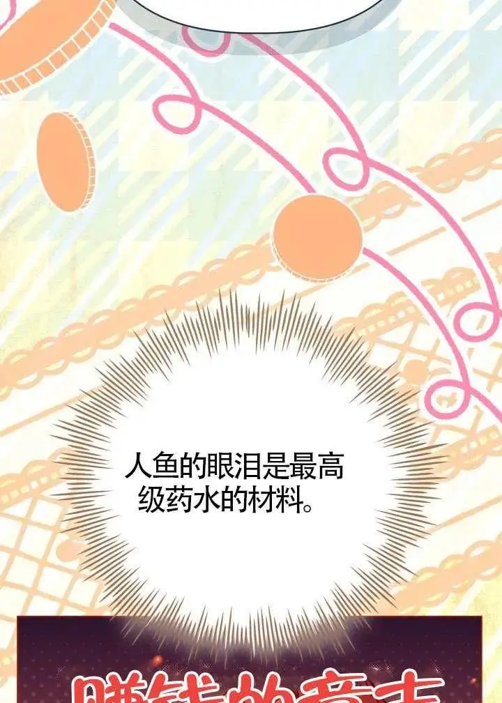 《穿越者的幸运礼》第126话图86