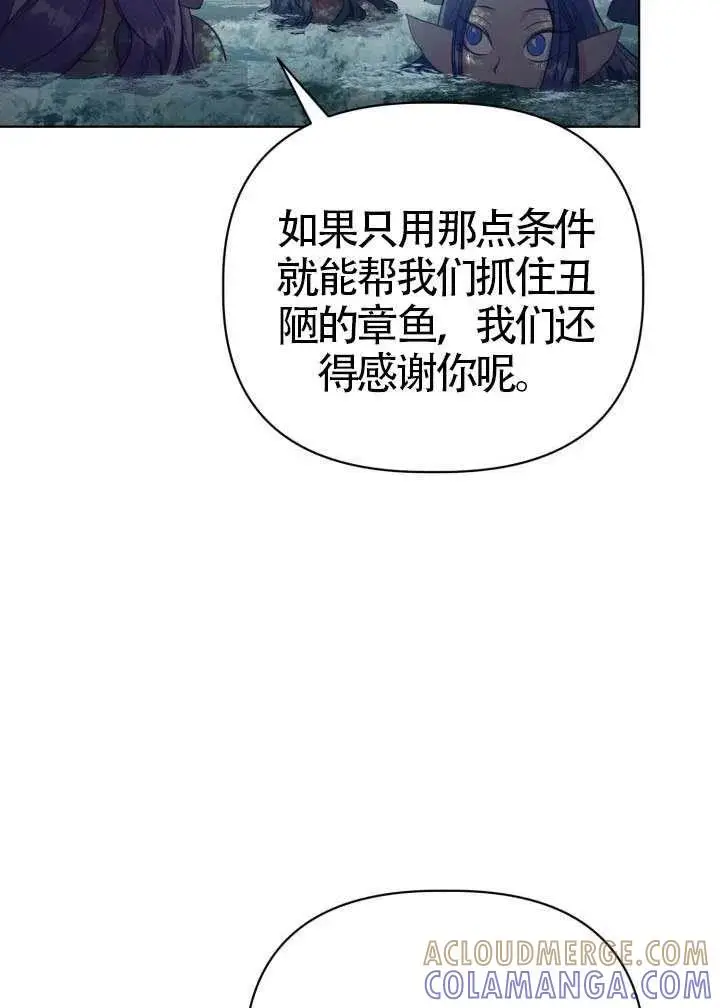 《穿越者的幸运礼》第126话图89
