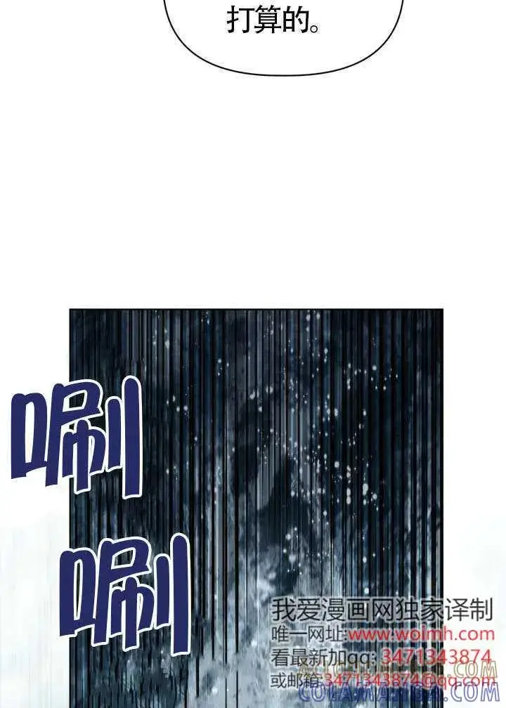 《穿越者的幸运礼》第126话图9