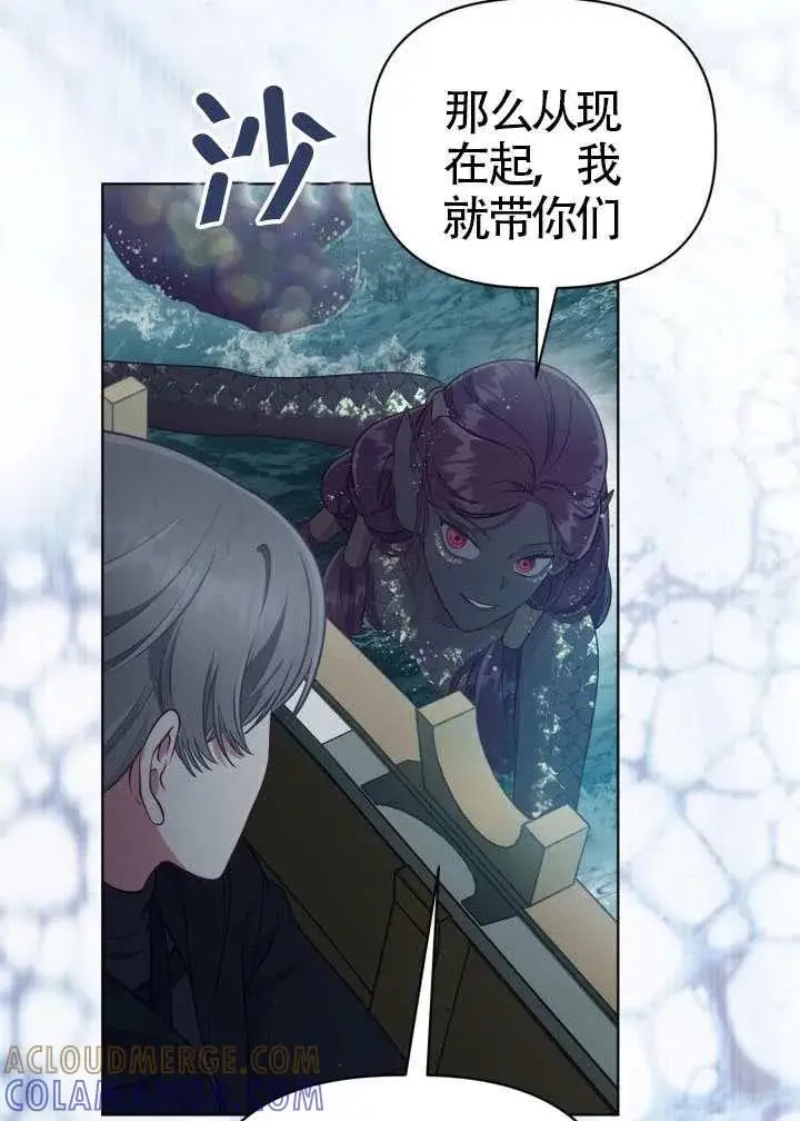 《穿越者的幸运礼》第126话图93