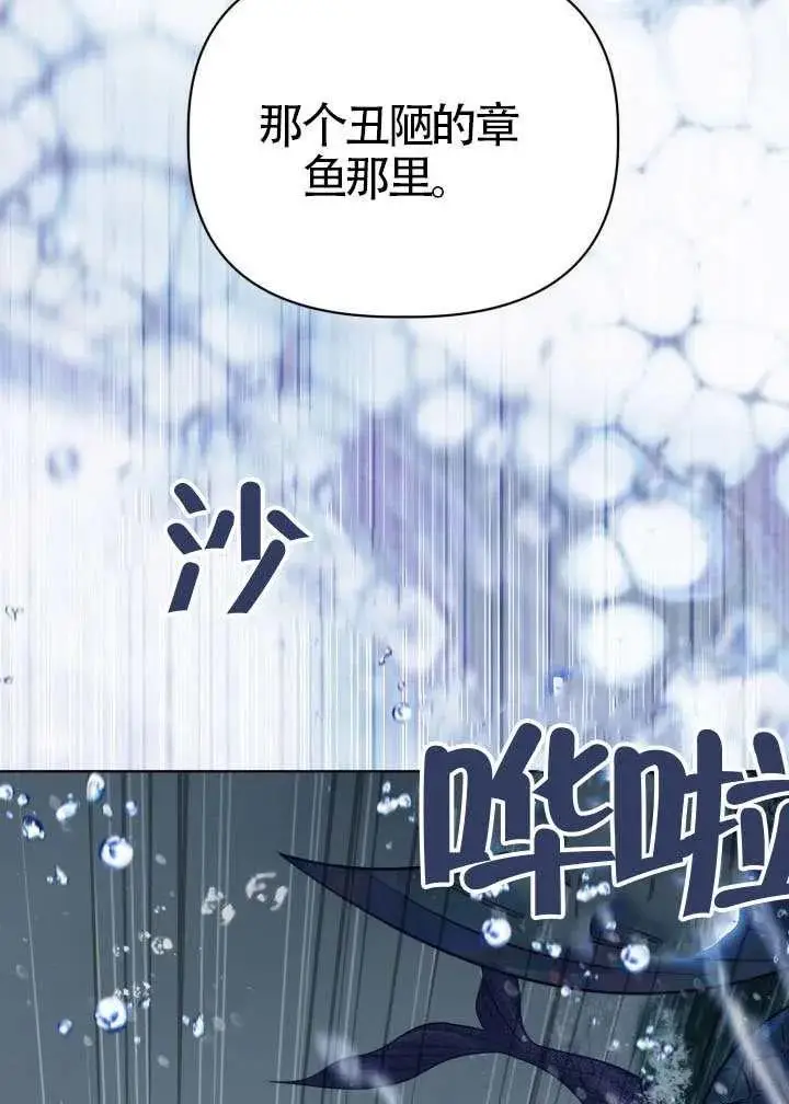 《穿越者的幸运礼》第126话图94