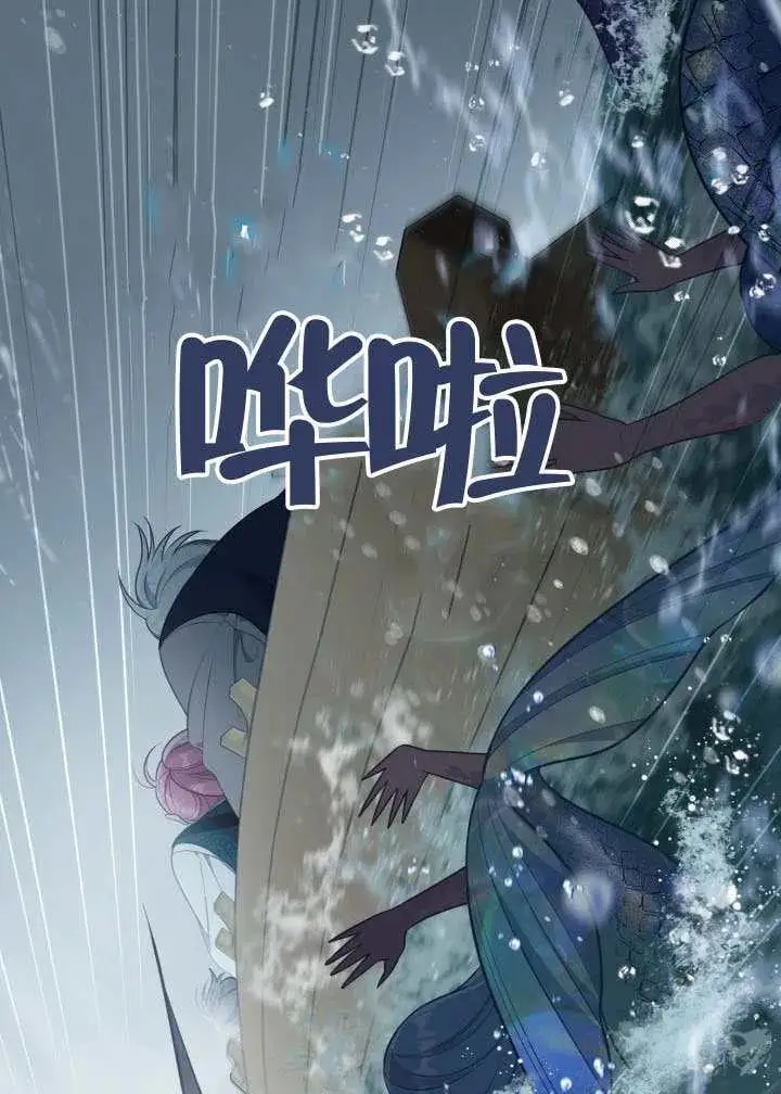 《穿越者的幸运礼》第126话图95