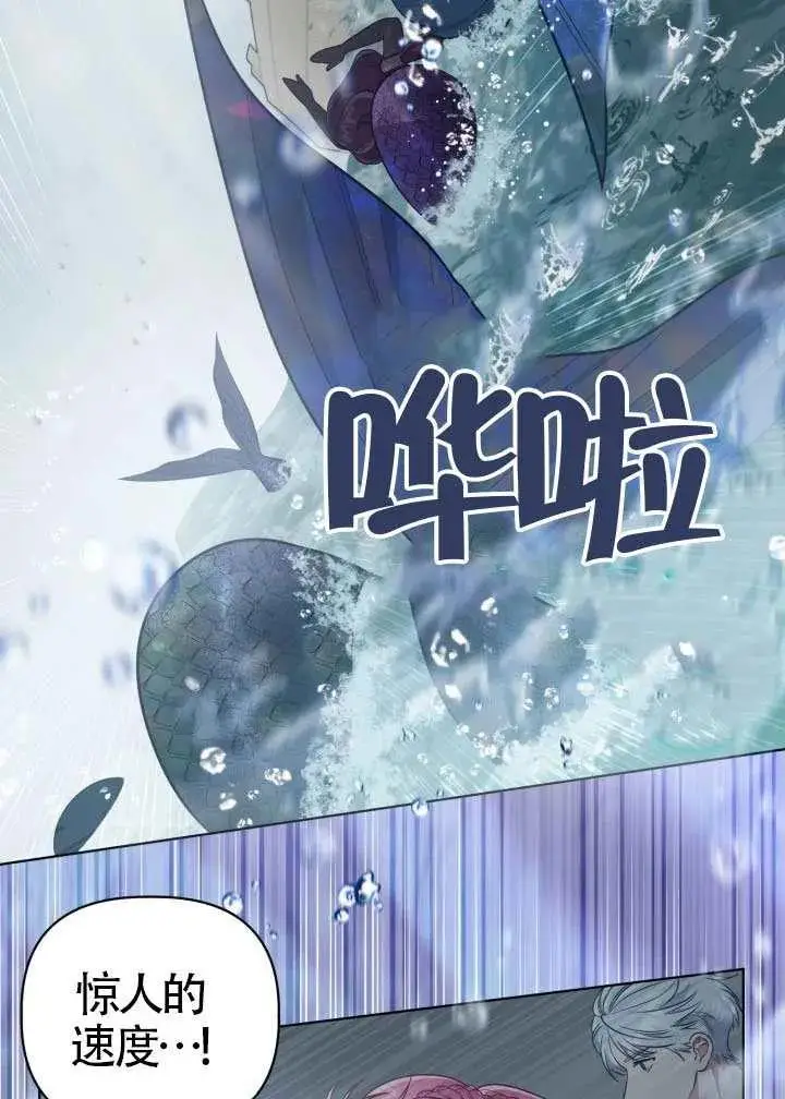 《穿越者的幸运礼》第126话图96