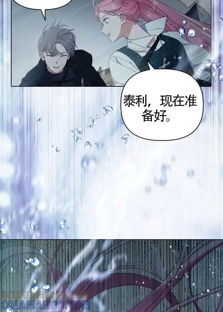 《穿越者的幸运礼》第126话图97