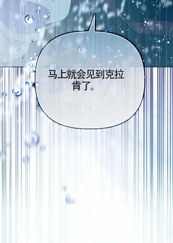 《穿越者的幸运礼》第126话图99