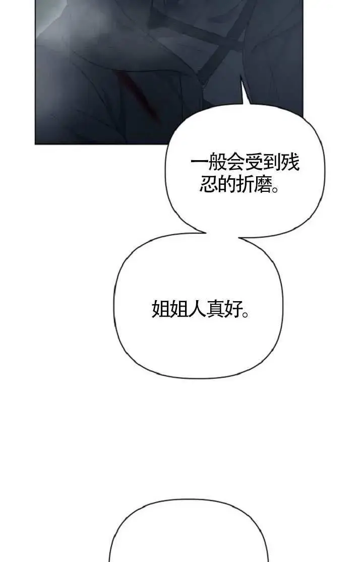 《穿越者的幸运礼》第127话图10
