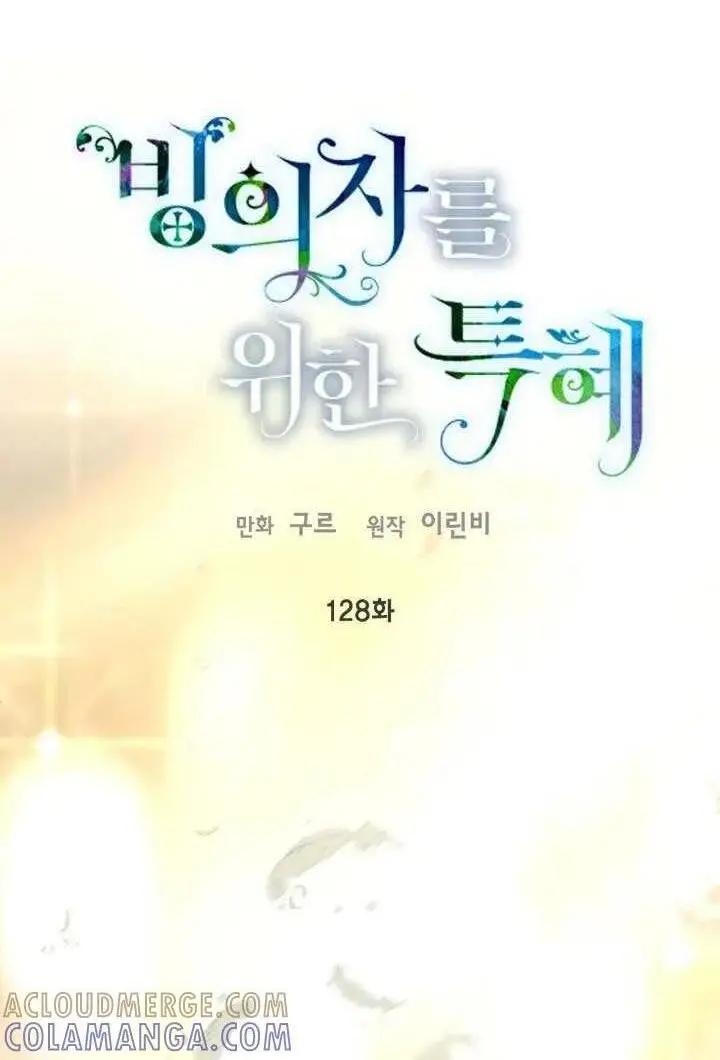 《穿越者的幸运礼》第127话图101