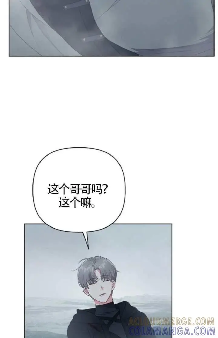 《穿越者的幸运礼》第127话图13