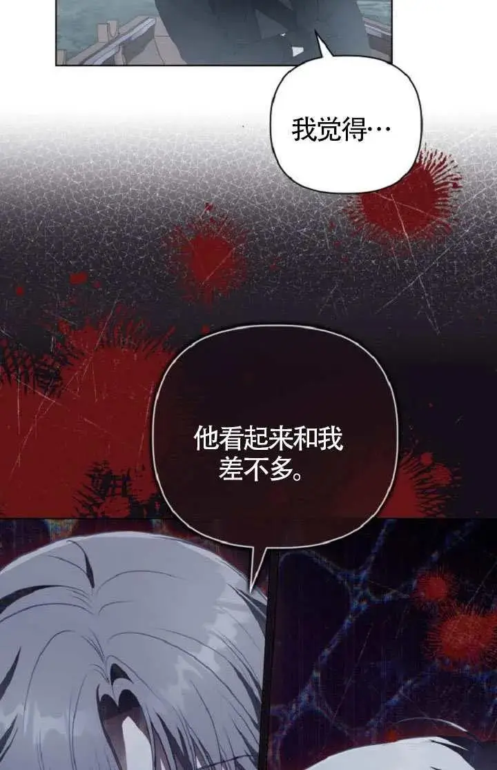 《穿越者的幸运礼》第127话图14