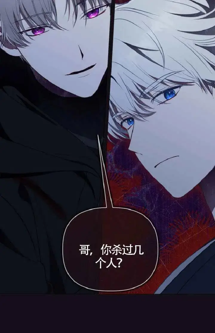 《穿越者的幸运礼》第127话图15