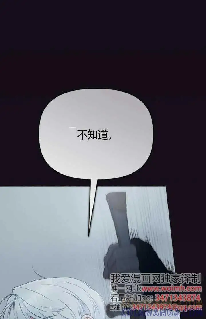 《穿越者的幸运礼》第127话图17