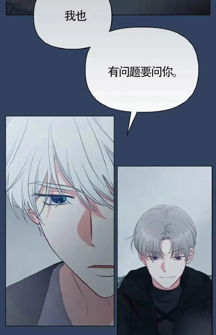 《穿越者的幸运礼》第127话图20