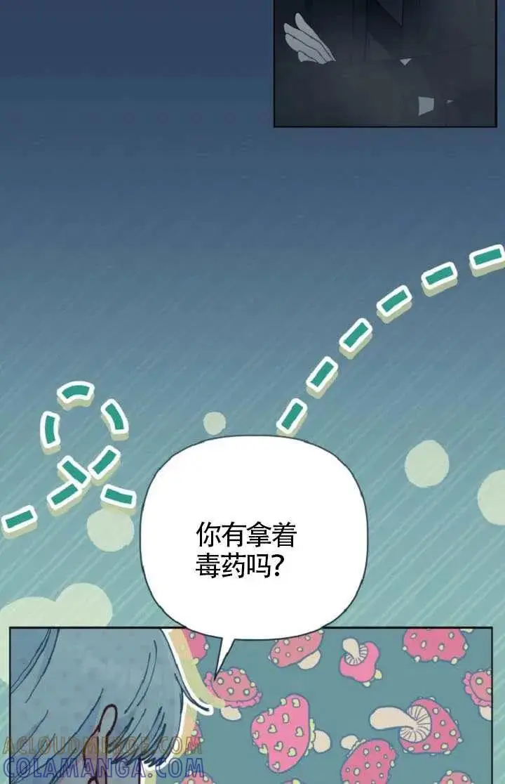 《穿越者的幸运礼》第127话图21