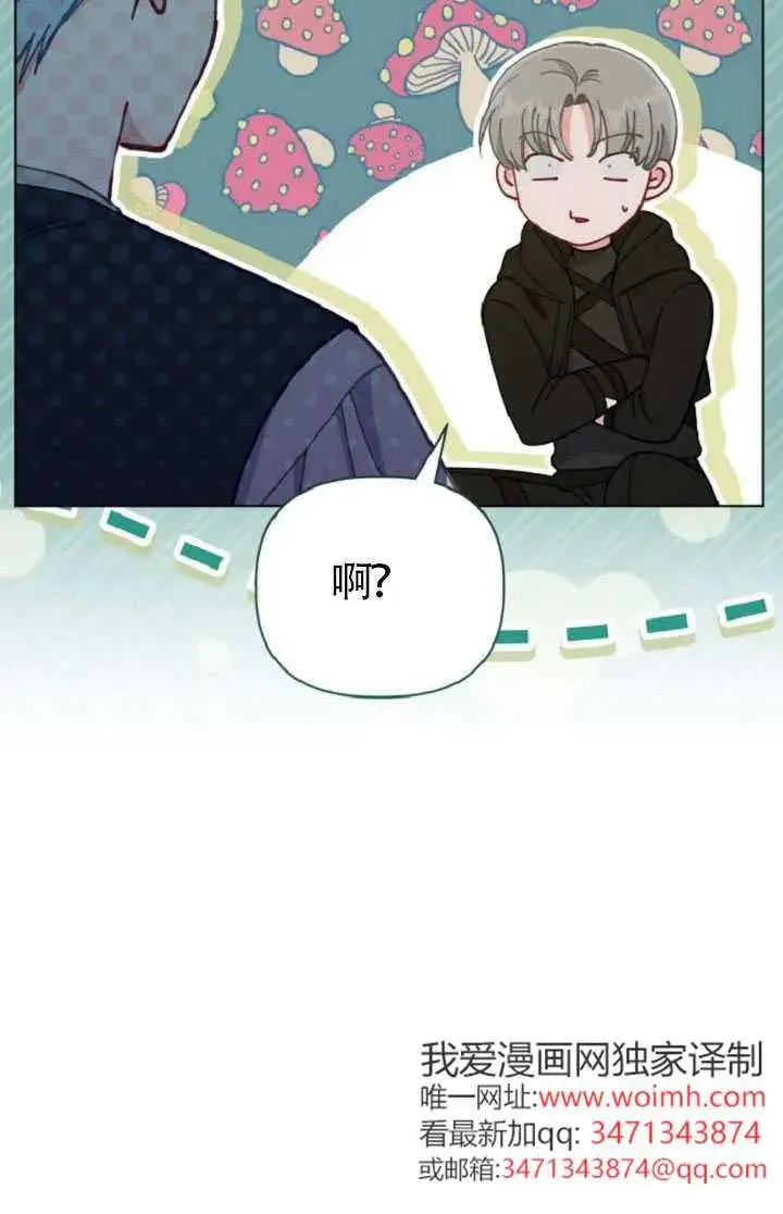 《穿越者的幸运礼》第127话图22