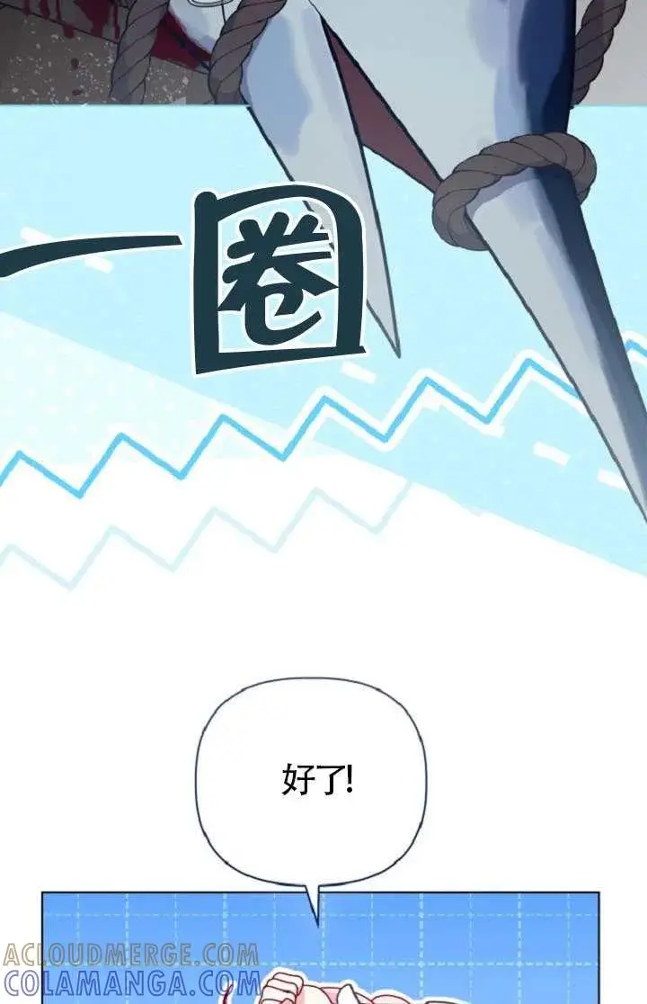 《穿越者的幸运礼》第127话图25