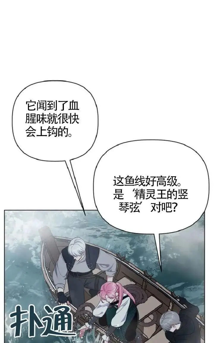 《穿越者的幸运礼》第127话图27