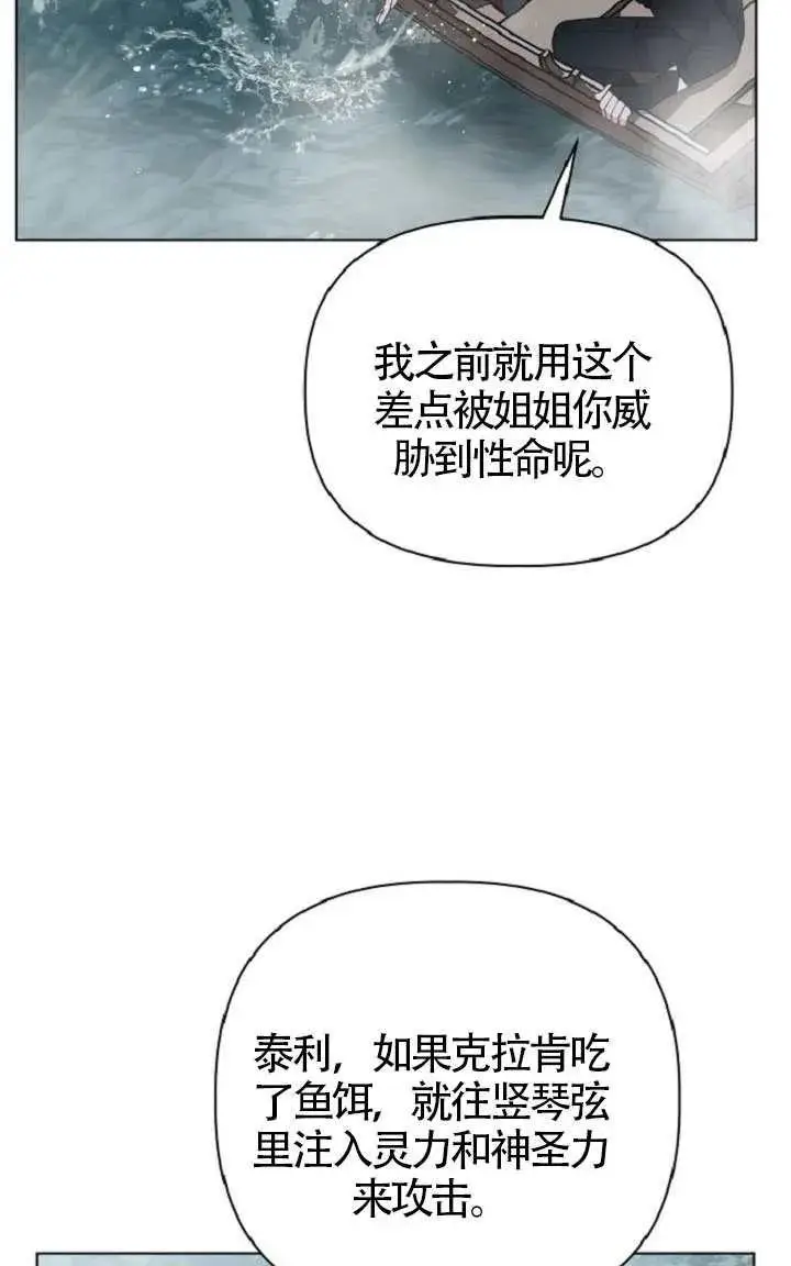 《穿越者的幸运礼》第127话图28