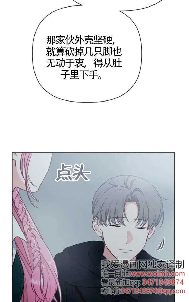 《穿越者的幸运礼》第127话图30