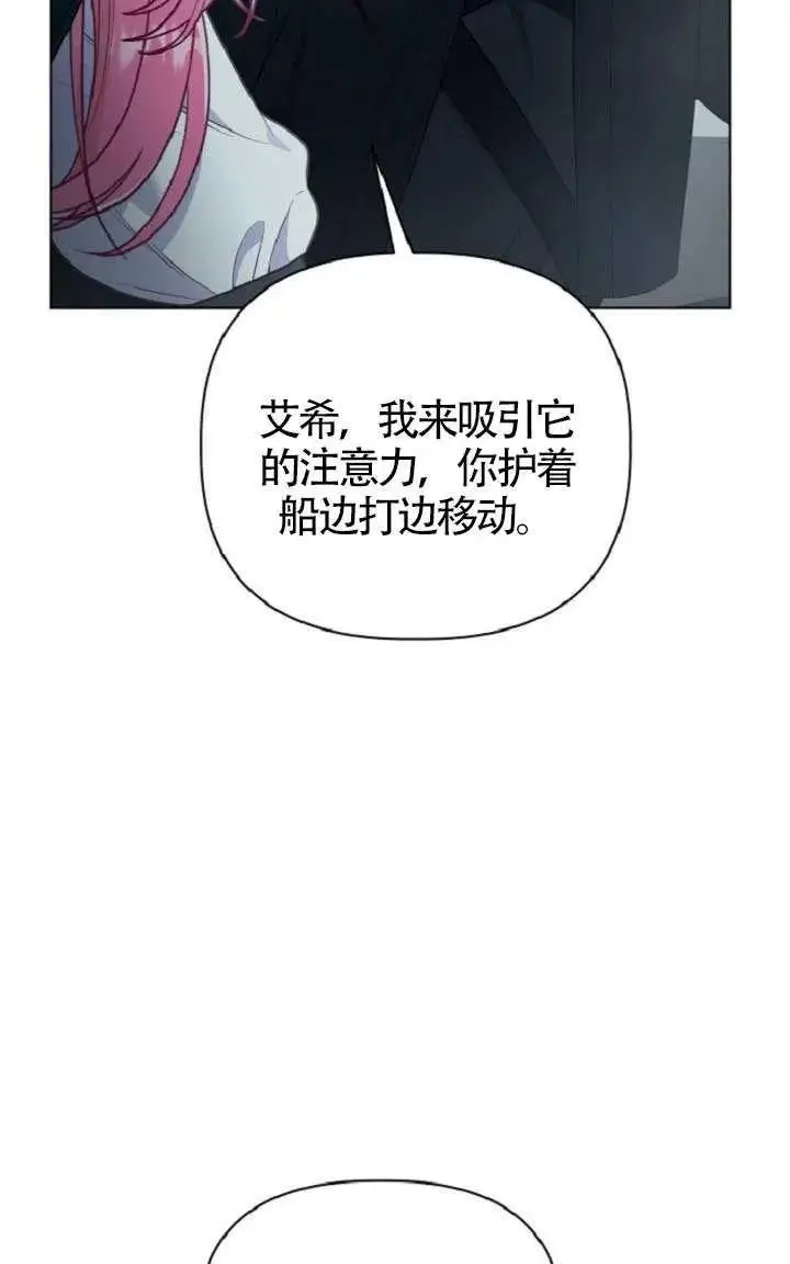 《穿越者的幸运礼》第127话图31
