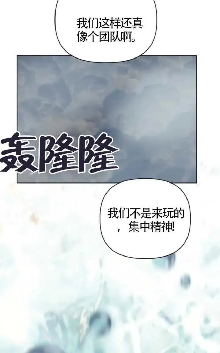 《穿越者的幸运礼》第127话图32