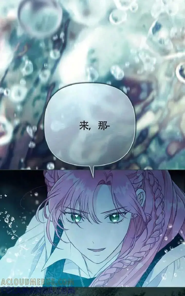 《穿越者的幸运礼》第127话图33