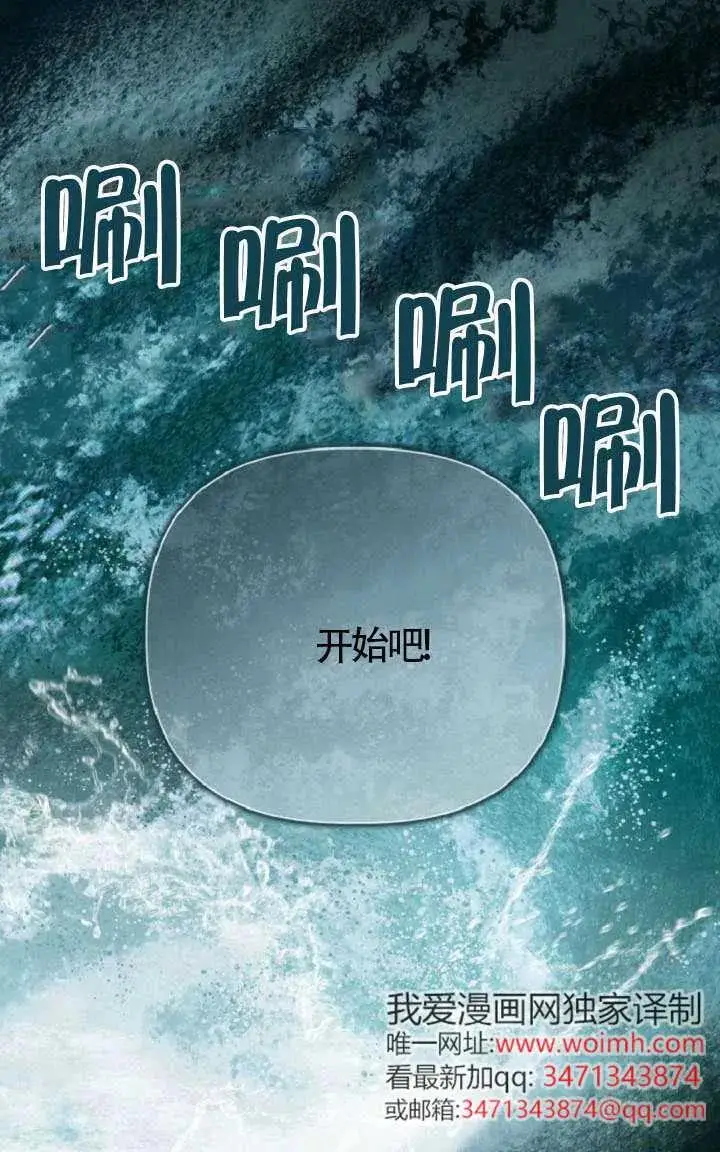 《穿越者的幸运礼》第127话图34