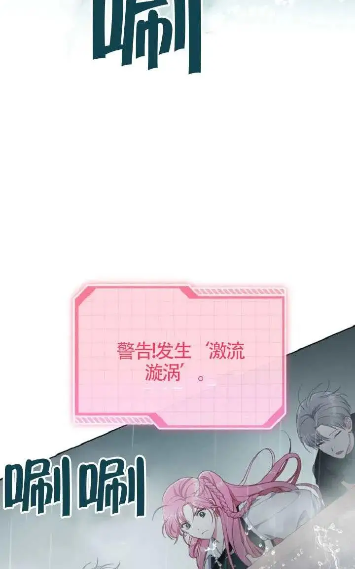 《穿越者的幸运礼》第127话图36