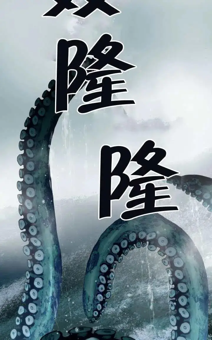 《穿越者的幸运礼》第127话图38
