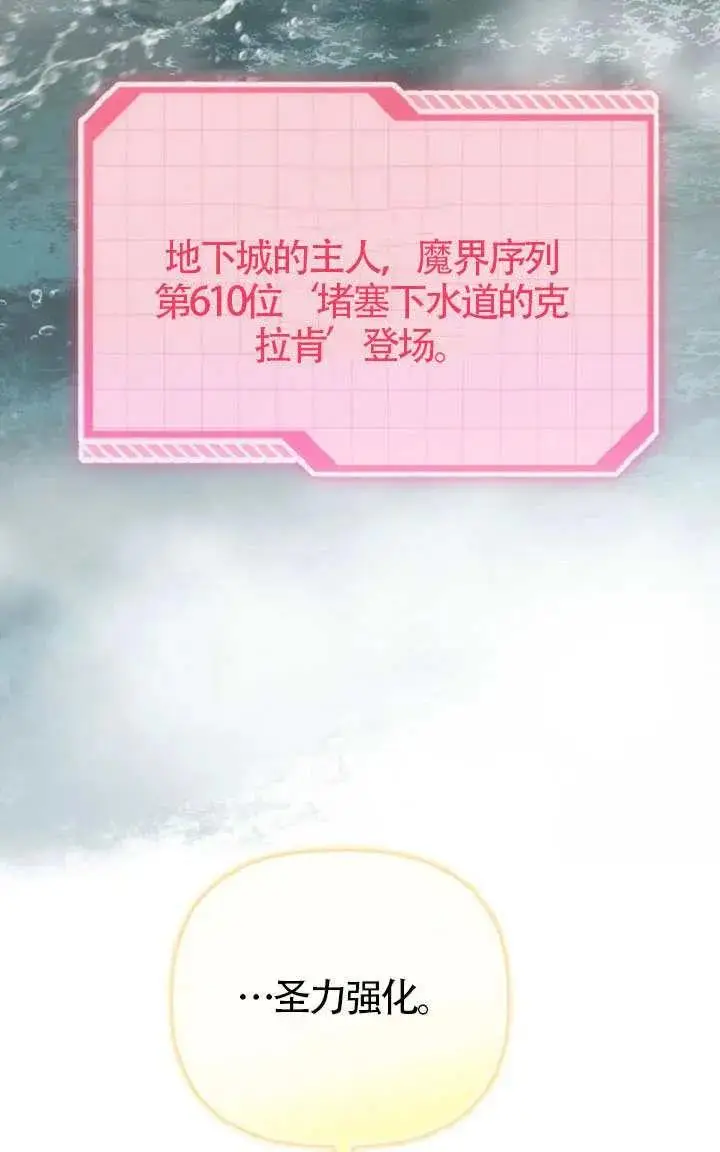 《穿越者的幸运礼》第127话图40