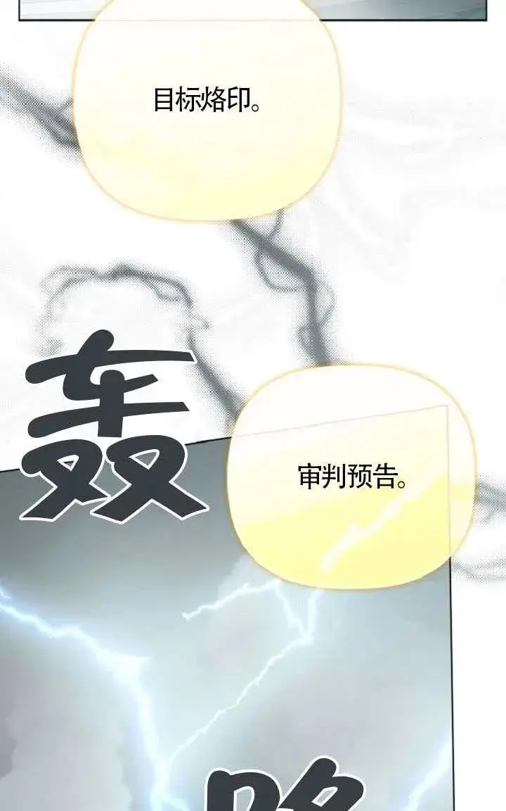 《穿越者的幸运礼》第127话图42