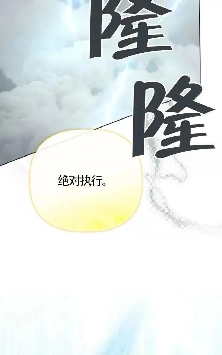 《穿越者的幸运礼》第127话图43