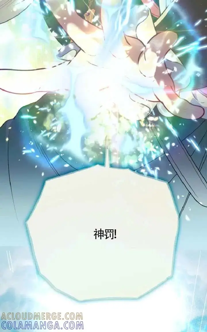 《穿越者的幸运礼》第127话图45