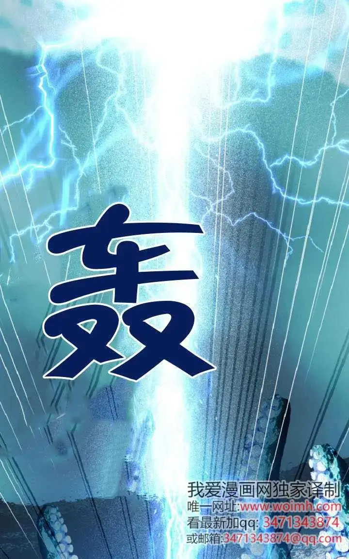 《穿越者的幸运礼》第127话图46