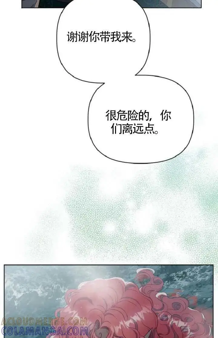 《穿越者的幸运礼》第127话图5