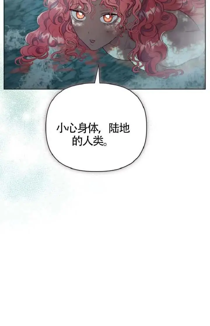 《穿越者的幸运礼》第127话图6