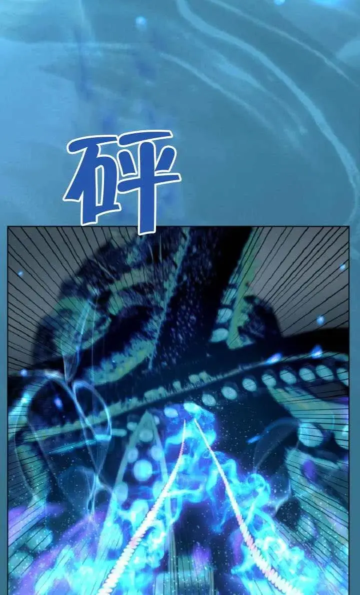 《穿越者的幸运礼》第127话图75
