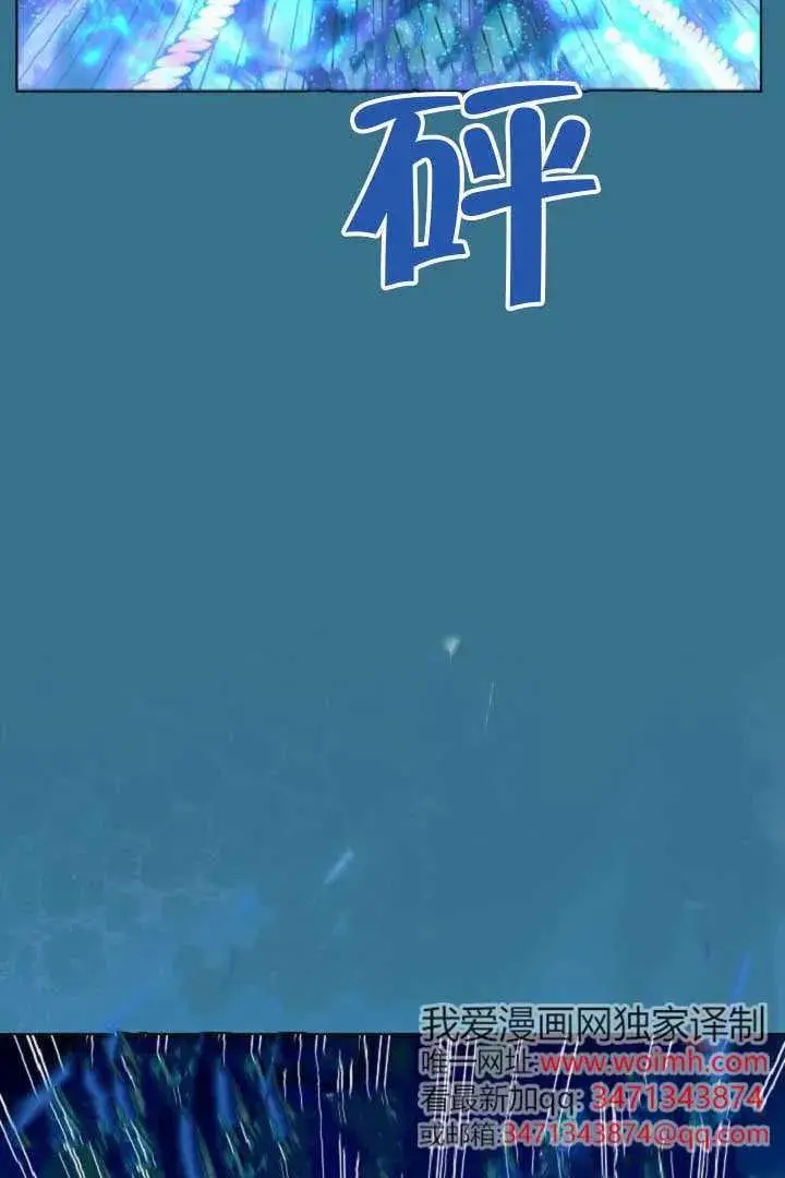 《穿越者的幸运礼》第127话图76