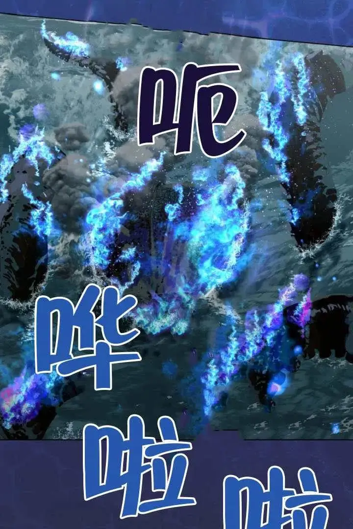 《穿越者的幸运礼》第127话图79