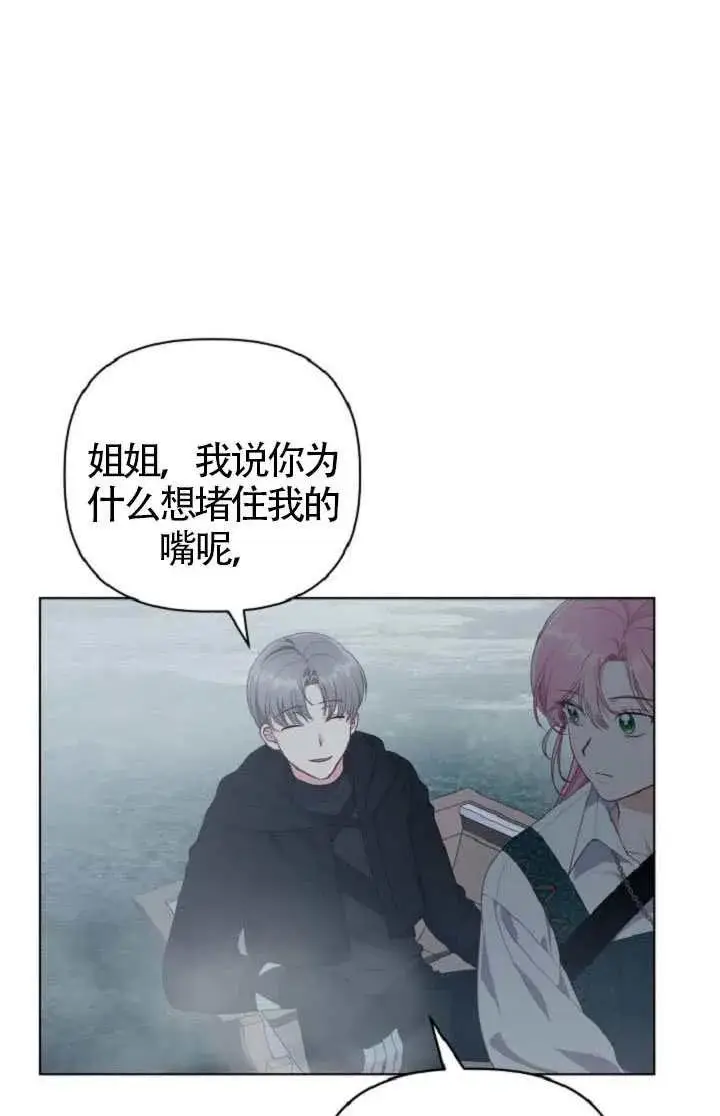 《穿越者的幸运礼》第127话图8