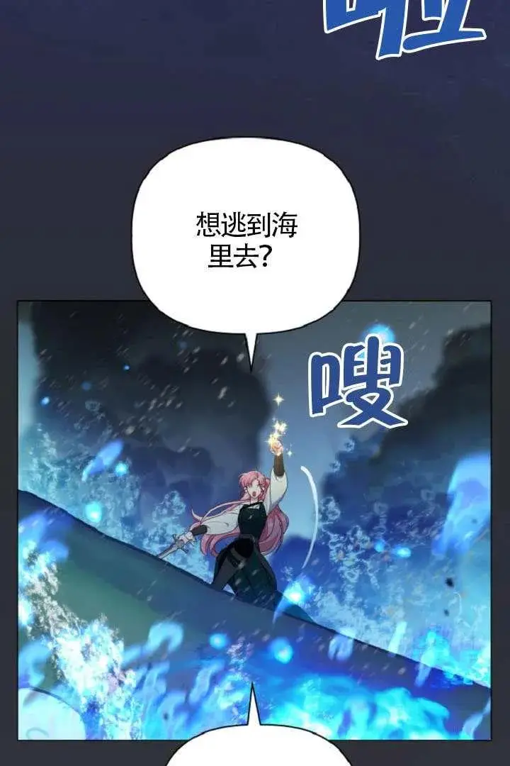 《穿越者的幸运礼》第127话图80