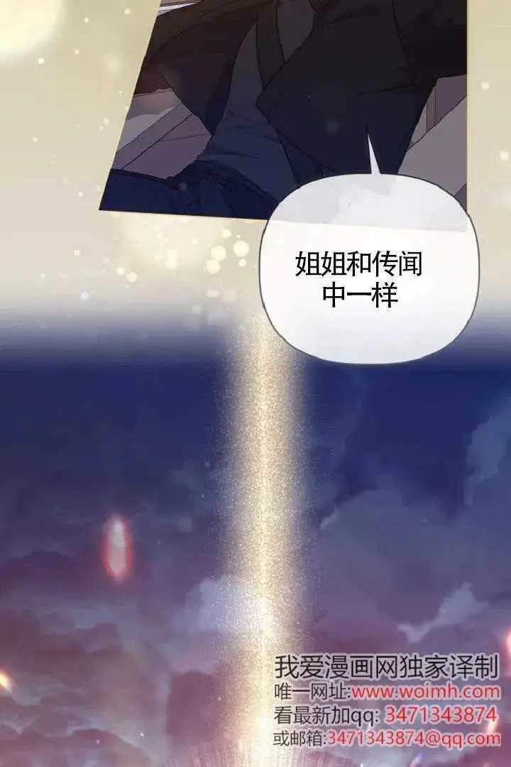《穿越者的幸运礼》第127话图82