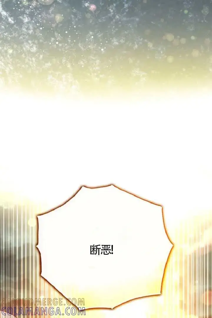 《穿越者的幸运礼》第127话图85