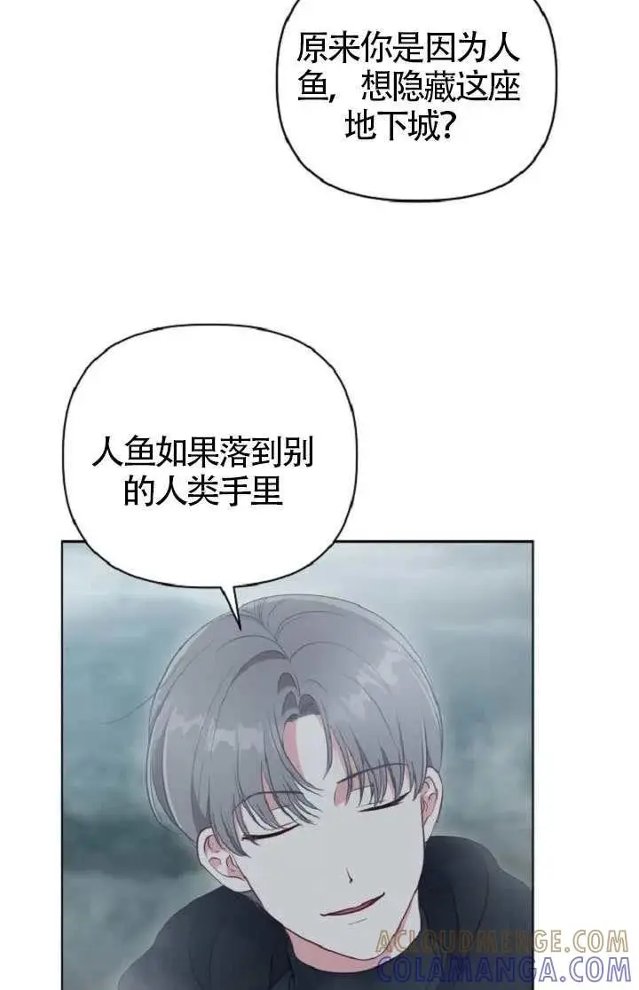 《穿越者的幸运礼》第127话图9