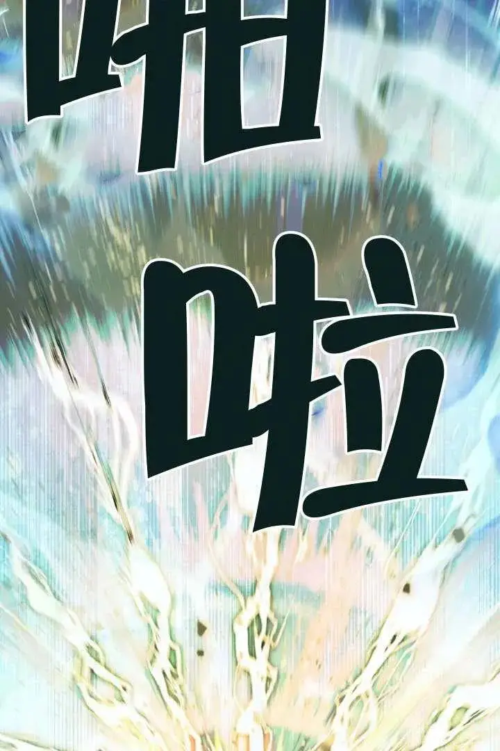 《穿越者的幸运礼》第127话图94