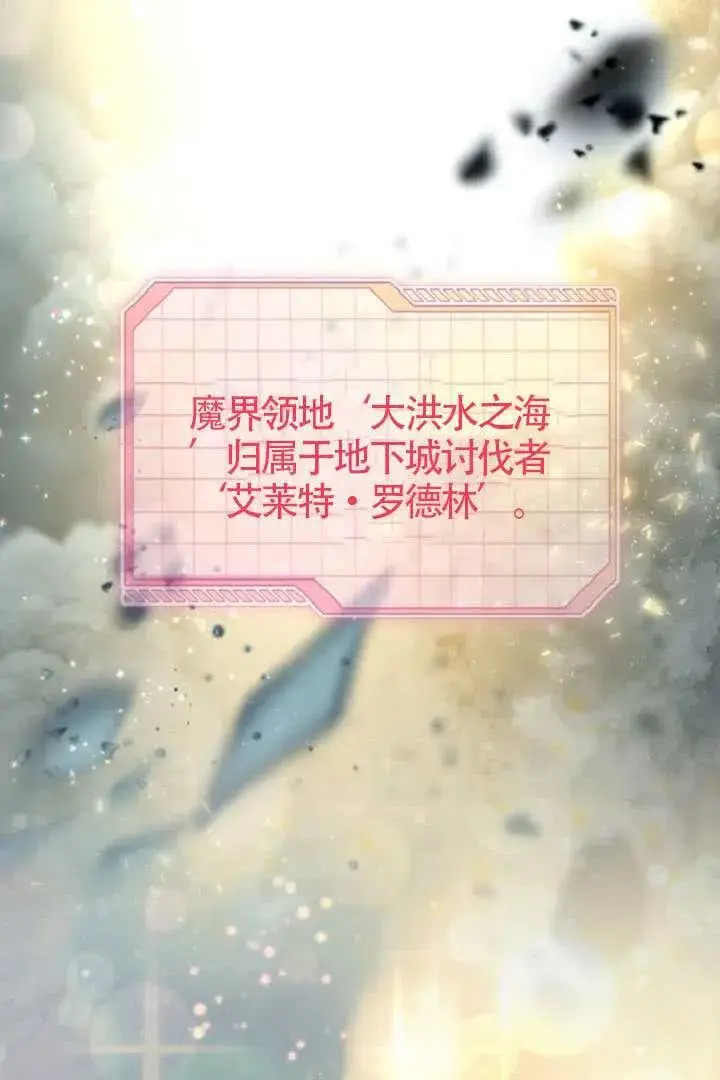 《穿越者的幸运礼》第127话图99