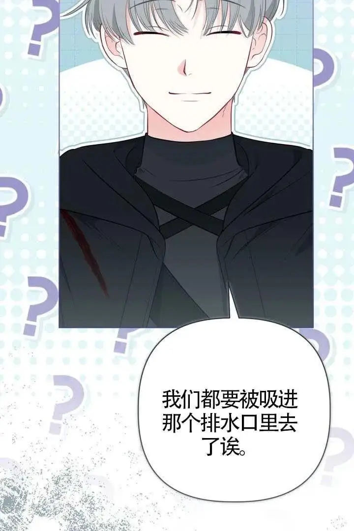 《穿越者的幸运礼》第128话图14