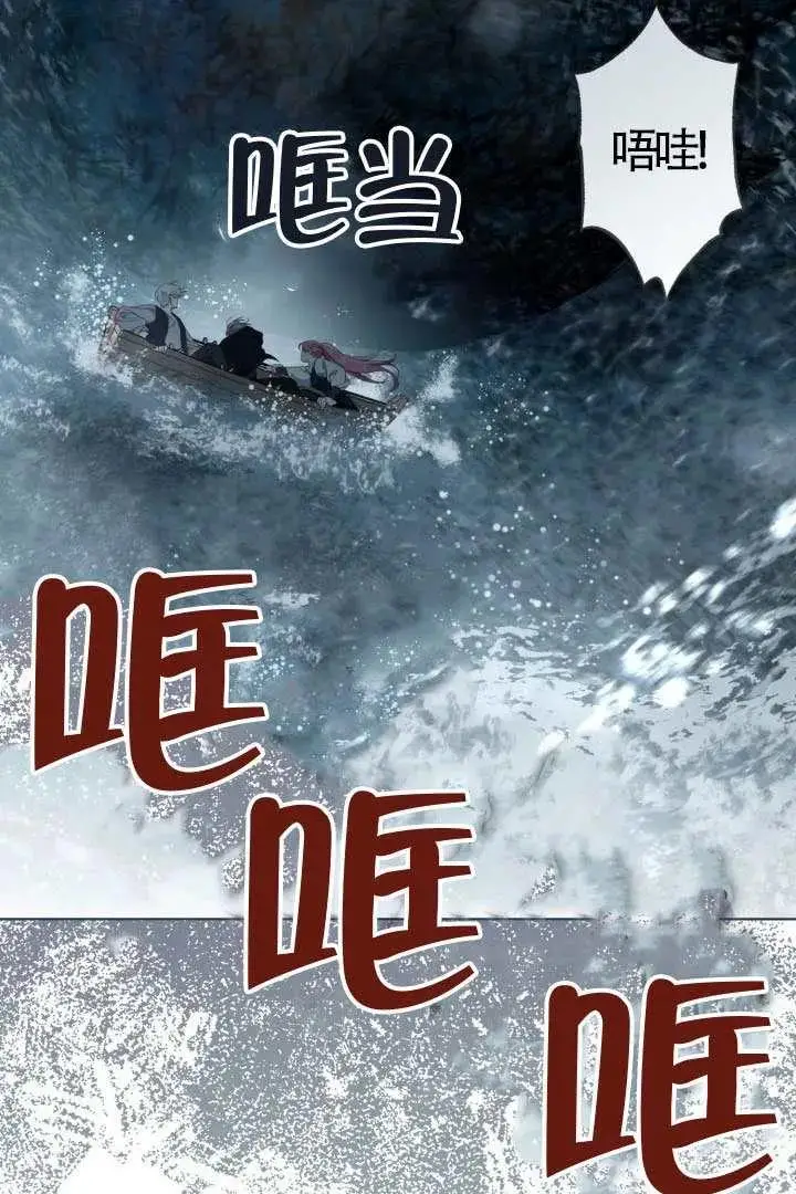 《穿越者的幸运礼》第128话图16