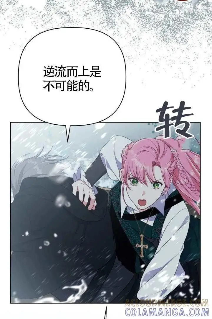 《穿越者的幸运礼》第128话图17